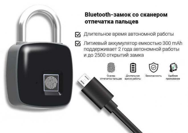 Умный электронный биометрический навесной замок SAFEBURG SMART 1490 TUYA Умный электронный биометрический навесной замок SAFEBURG SMART 1490 TUYA