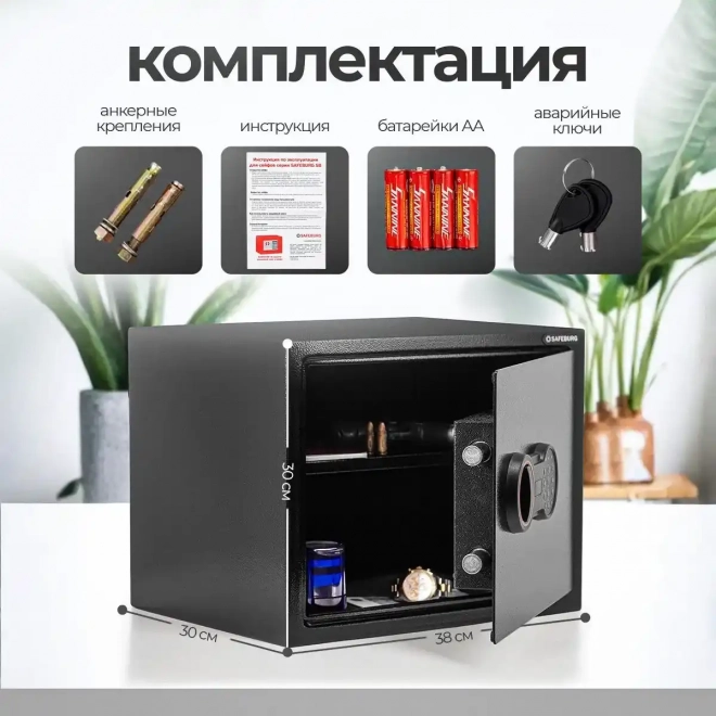 Сейф SAFEBURG SB-300 BLACK Сейф SAFEBURG SB-300 BLACK