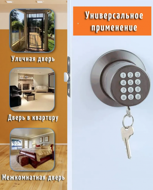 Цифровой электронный замок SAFEBURG ELECTRONIC LOCK 1200C Цифровой электронный замок SAFEBURG ELECTRONIC LOCK 1200C