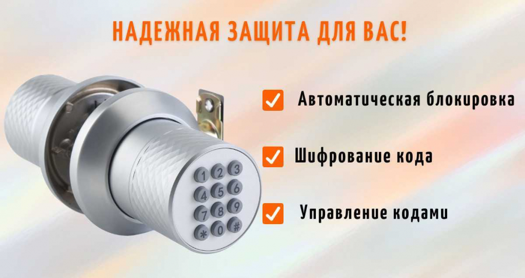Цифровой электронный замок SAFEBURG ELECTRONIC LOCK 1200C