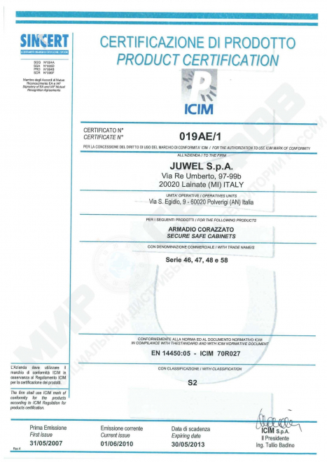 Сейф для офиса Juwel 4864