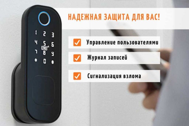 Умный биометрический дверной электронный замок SAFEBURG SMART-1300FB