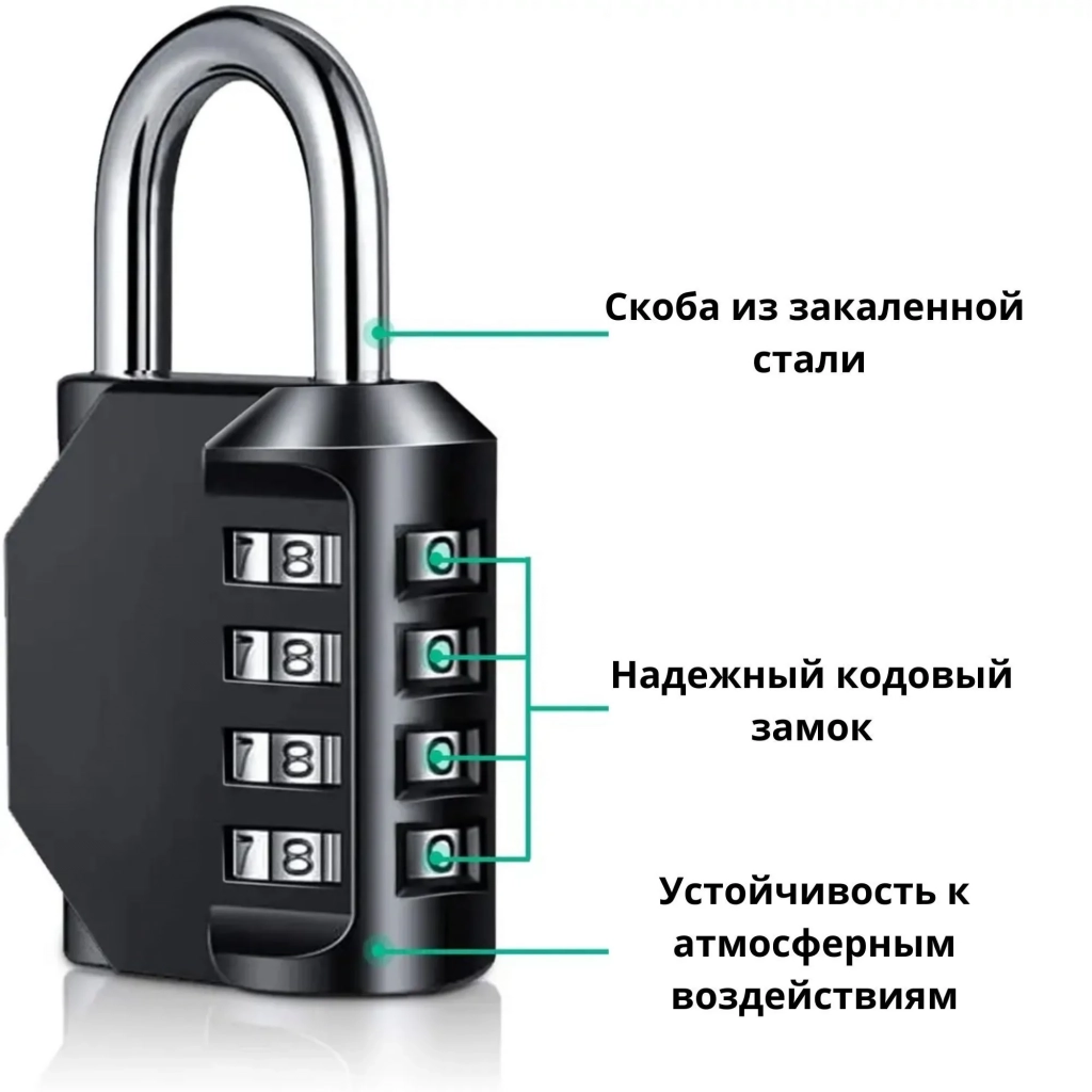 Замок навесной кодовый SAFEBURG CODE 01 80мм