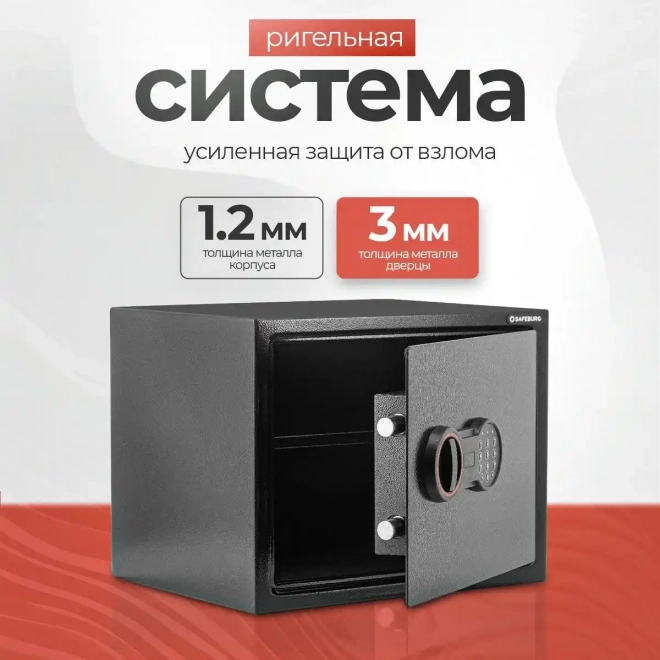 Сейф SAFEBURG SB-300 BLACK Сейф SAFEBURG SB-300 BLACK