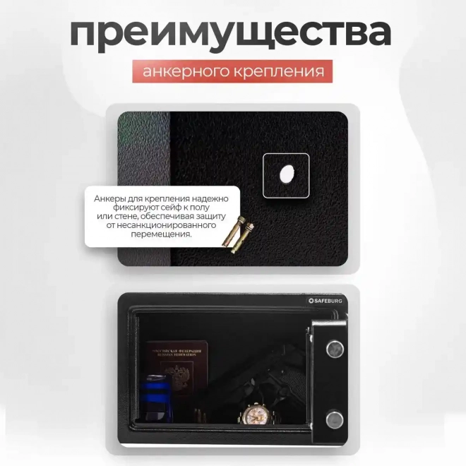 Сейф SAFEBURG SB-200 BLACK