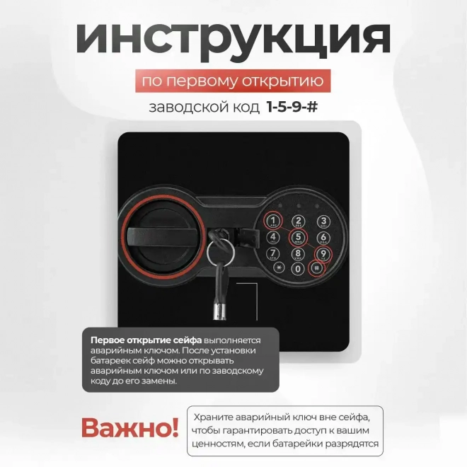 Сейф SAFEBURG SB-300 BLACK Сейф SAFEBURG SB-300 BLACK