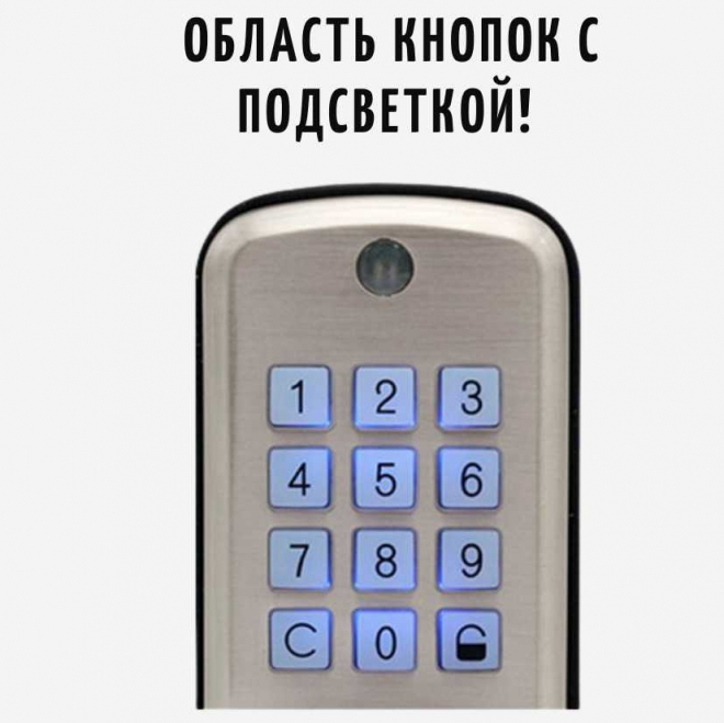 Цифровой электронный дверной замок SAFEBURG SMART-1320С