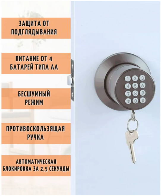 Цифровой электронный замок SAFEBURG ELECTRONIC LOCK 1200C Цифровой электронный замок SAFEBURG ELECTRONIC LOCK 1200C