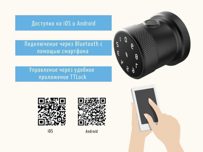 Умный электронный биометрический дверной замок SAFEBURG SMART HAFT