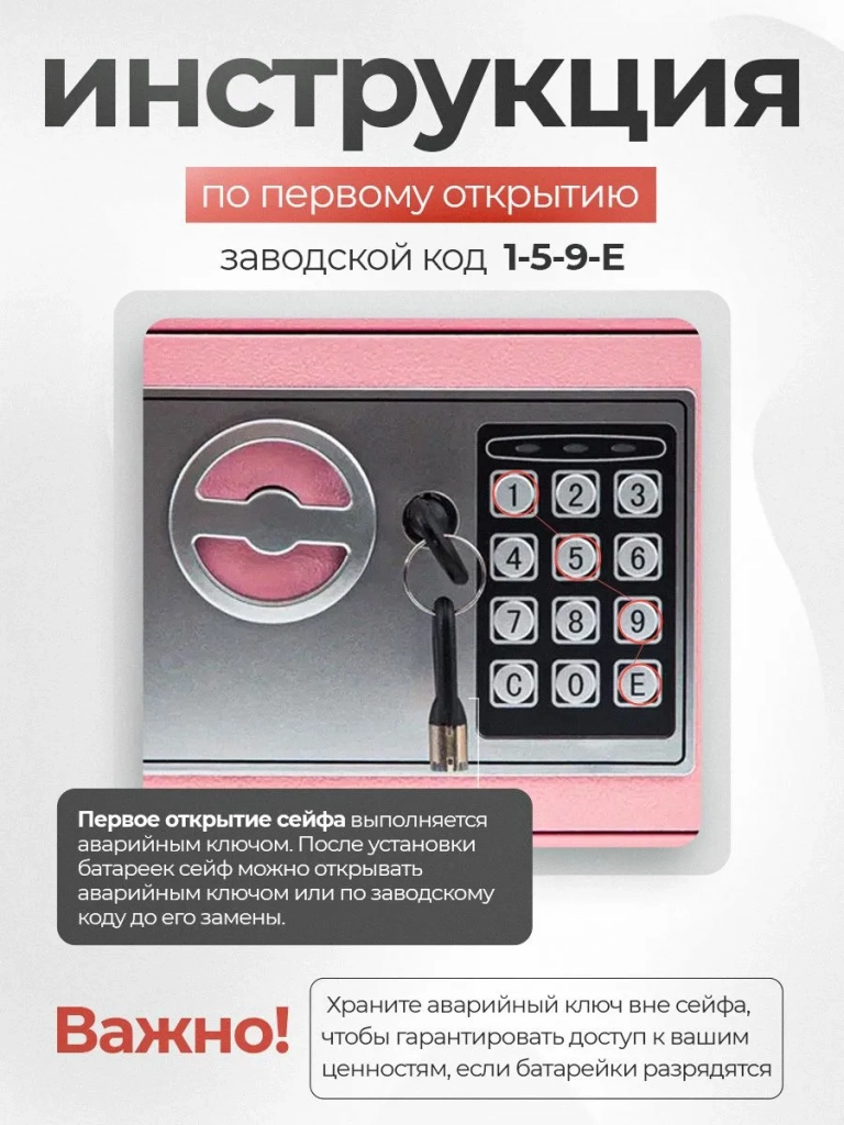 Сейф SAFEBURG SB-170 розовый