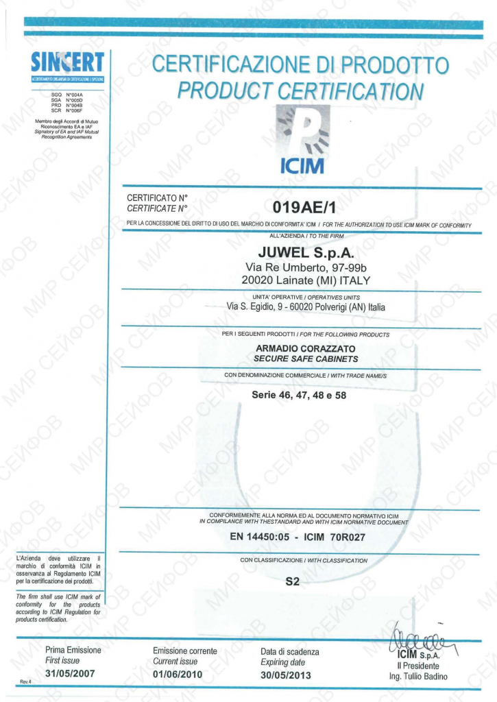 Сейф для офиса Juwel 4775