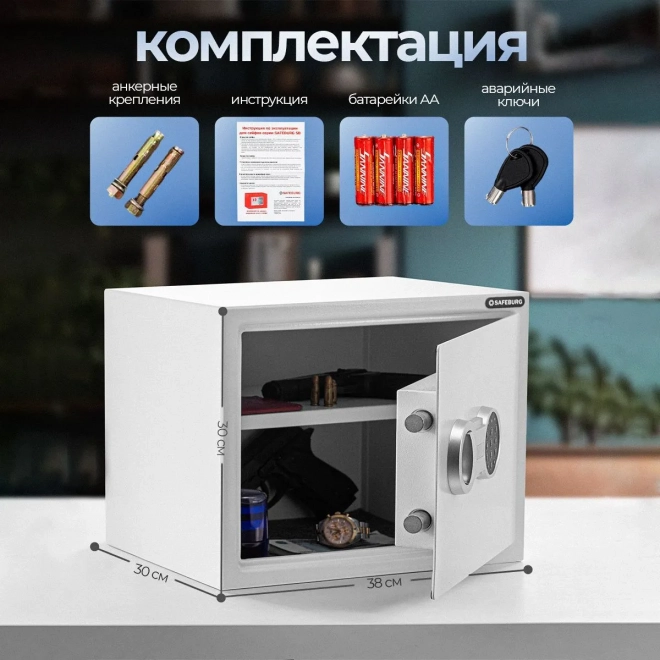 Сейф SAFEBURG SB-300 WHITE Сейф SAFEBURG SB-300 WHITE